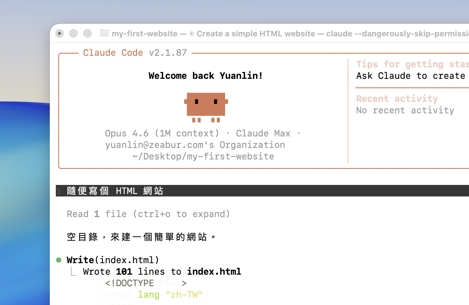 Claude Code 正在寫網站